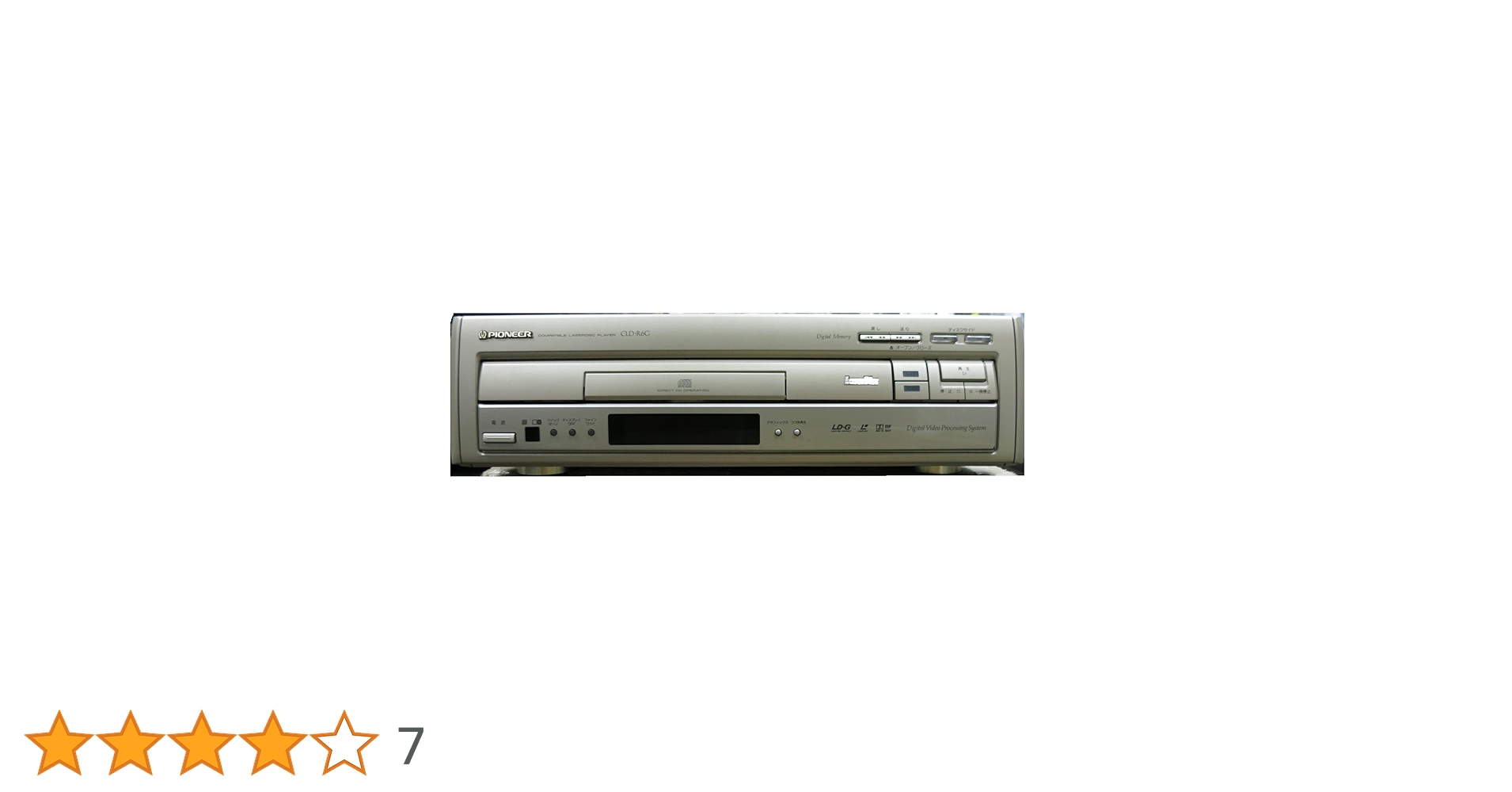 パイオニア★CLD-R6G★OH的メンテ修理済み動作良好ですCD-G、LD-G パイオニア☆CLD-R6G☆OH的メンテ修理済み動作良好ですCD-G、LD-